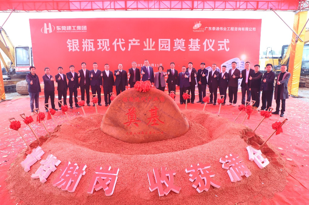 啟新篇，赴新程 | 銀瓶現(xiàn)代產(chǎn)業(yè)園項(xiàng)目奠基儀式圓滿禮成(圖1)