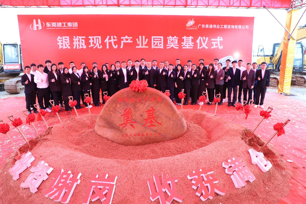 啟新篇，赴新程 | 銀瓶現(xiàn)代產(chǎn)業(yè)園項(xiàng)目奠基儀式圓滿禮成(圖5)