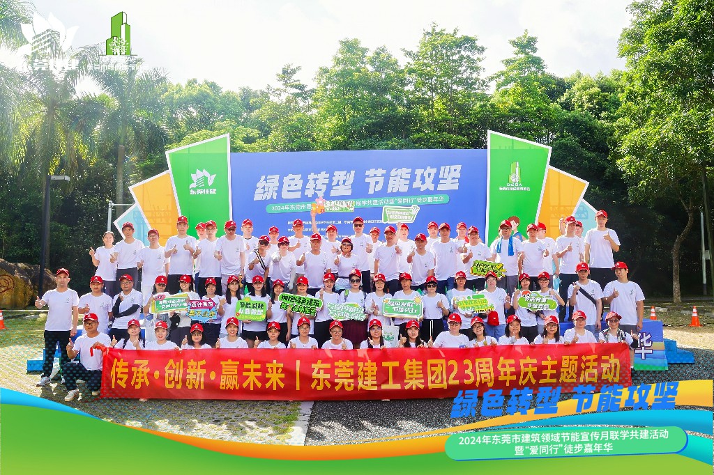【集團動態(tài)】傳承·創(chuàng)新·贏未來丨集團23周年慶圓滿收官(圖20)
