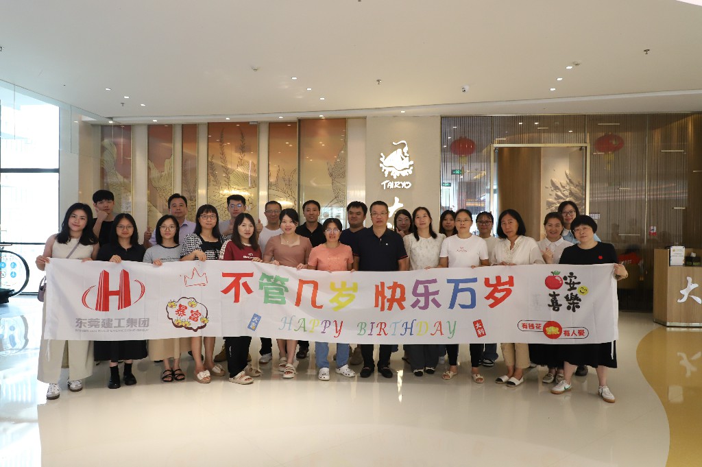 暑去秋來，祝福溫暖| 集團5-8月員工生日會(圖1)
