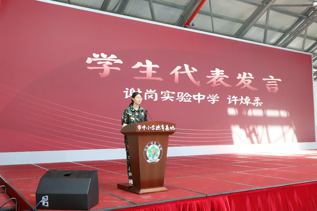 立德樹(shù)人丨熱烈祝賀東莞市中小學(xué)德育基地交付及啟用儀式隆重舉行(圖3)